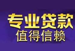 北京2民间借贷-北京2私人借钱短借微信号-北京2短期空放小额贷款