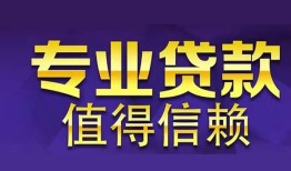 北京2民间借贷-北京2私人借钱短借微信号-北京2短期空放小额贷款