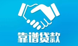 北京空放借钱_北京贷款包过当天放款_北京私人空放二次贷款当天下款拿钱