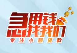 北京2私人放款-北京2民间借贷当天放款-北京2无抵押信用贷款