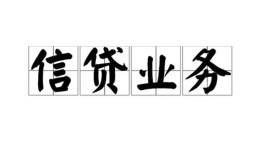 北京借钱当天放款_北京私人放款联系方式_北京私人借贷放款当天拿的急需周转找北京私人当天能拿钱