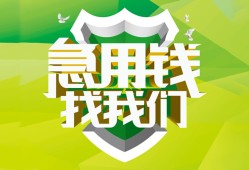 北京2私借空放不考察-北京2空放私借民间借贷-北京2短借短拆