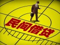 北京2私借空放不考察-北京2空借放款-北京2空放私借民间借贷