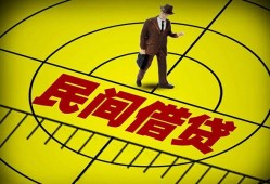 北京2私借空放不考察-北京2空借放款-北京2空放私借民间借贷
