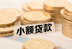 北京2短借短拆-北京2民间借贷款-北京2民间无抵押借钱