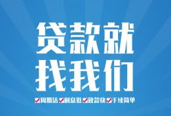 北京2小额贷款当天放款-北京2私人空放联系方式-北京2大学生信用贷款