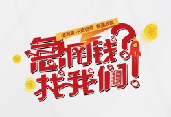 北京2贷款只要身份证贷款-北京2地区公积金信用贷款-北京2私人借贷放款