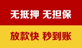 北京贷款咨询当天放款上门能办吗