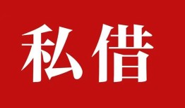 北京2私借空放先息后本-北京2信用贷款网-北京2大学生信用贷款