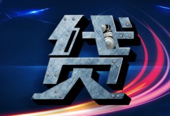 贷款还款计算公式算得明明白白