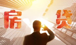 部队公积金贷款利率现在多少能办下来