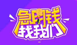 北京2民间借贷无视黑白-北京2哪里可以信用贷款-北京2小额信用贷款