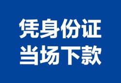 北京2上门空放-北京2短借空放-北京2短借私借空放