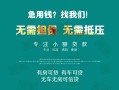 北京2私借空放短借-北京2私人空放联系方式-北京2哪里可以借私借