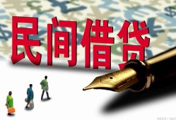 北京2身份证贷款-北京2快速借私借-北京2民间借贷