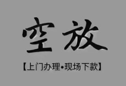 北京2哪有民间借贷-北京2身份证办理贷款-北京2个人借钱