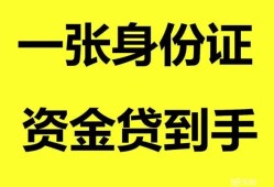 北京2小额信用贷款-北京2私人空放二次私借-北京2民间小额借贷