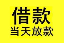 北京2哪里可以小额贷款-北京2小额空放-北京2无抵押私借空放