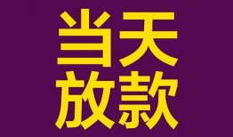 北京2私借空放-北京2短期空放小额贷款-北京2私借空放不考察