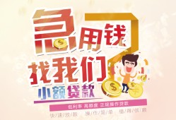 北京2小额贷款正规的-北京2私人空放联系方式-北京2小额贷款官网
