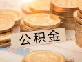 北京小额贷款_北京空放贷款当天下款_北京私人放空借贷一手资方