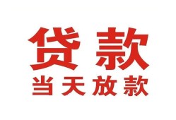 北京2靠谱个人借钱-北京2个人贷款小额贷款-北京2个人借贷不查征信