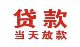 北京2靠谱个人借钱-北京2个人贷款小额贷款-北京2个人借贷不查征信