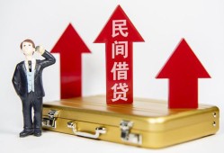 北京2私人借钱短借微信号-北京2贷款个人贷款-北京2私人空放联系方式