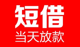 北京2身份证线下贷款-北京2民间小额借贷-北京2贷款包过当天放款