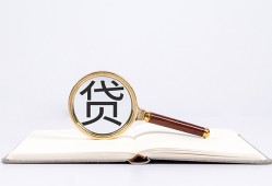 北京2私人借贷款-北京2空放私借民间借贷-北京2短拆短借