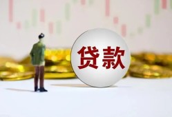 北京2哪里可以民间借贷-北京2私人借钱-北京2私人身份证借私借