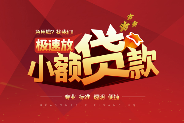 北京贷款联系电话_北京短借当天借钱_北京哪里有私人借贷当天下款拿钱 北京贷款联系电话_北京短借当天借钱_北京哪里有私人借贷当天下款拿钱