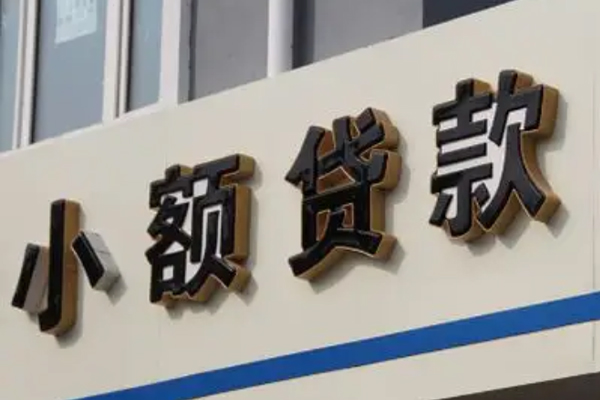 北京借钱上门放款_北京私人借钱短借微信号_北京私人贷款额度多少当天放款 北京借钱上门放款_北京私人借钱短借微信号_北京私人贷款额度多少当天放款