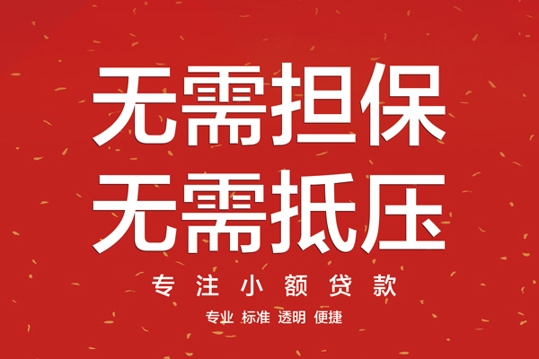 北京信用贷款_北京民间小额借贷_北京私人私人借贷微信放款 北京信用贷款_北京民间小额借贷_北京私人私人借贷微信放款