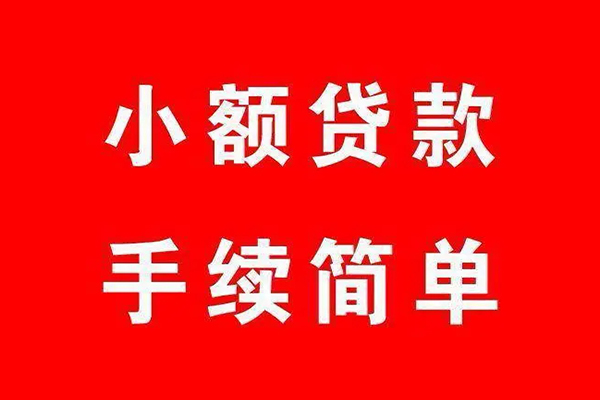 北京急用钱找我_北京私人24小时借钱_北京贷款私人贷款24小时放款