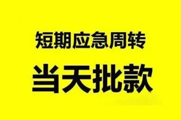 北京生意贷_北京私人借钱当天拿钱_北京私人借贷款微信放款 北京生意贷_北京私人借钱当天拿钱_北京私人借贷款微信放款