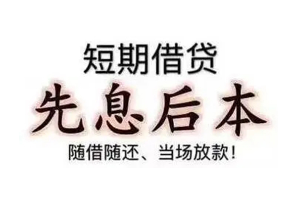 北京2个人借贷平台-北京2民间小额借贷-北京2个人短借
