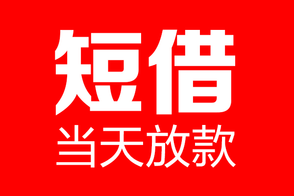 北京2个人借贷
