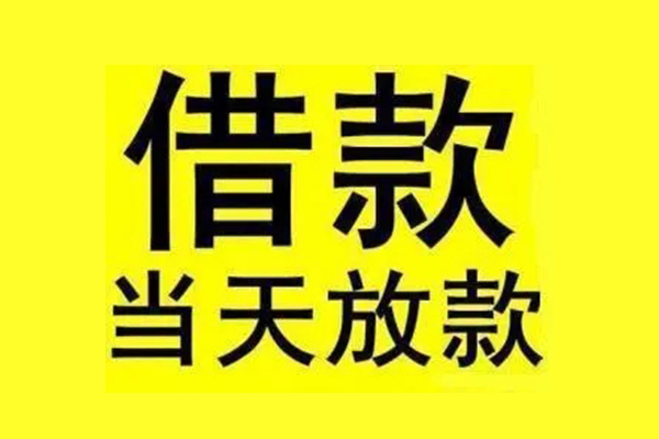 北京2用身份证借私借-北京2民间借贷个人放款-北京2民间私人借款