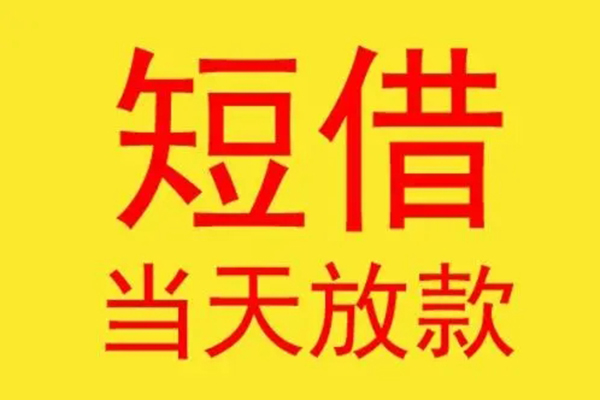 北京2身份证抵押贷款-北京2空借空放-北京2个人借钱 北京2身份证抵押贷款-北京2空借空放-北京2个人借钱