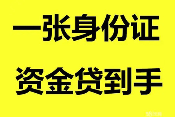 北京2小额信用贷款