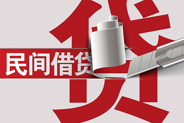 北京2私人借钱当天拿钱
