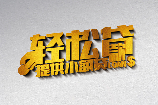 北京2贷款包过当天放款