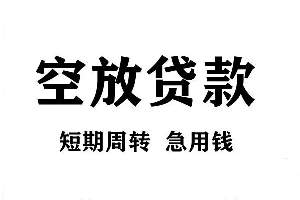 北京2大学生信用贷款