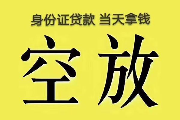 北京2小额贷款空放-北京2贷款信用贷款-北京2私人借贷好吗