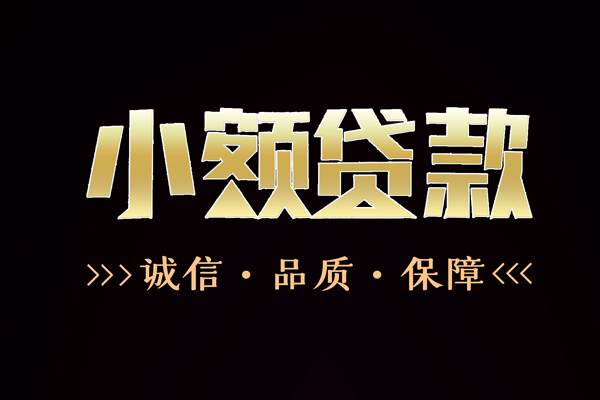 北京2个人贷款小额贷款-北京2正规短借-北京2民间借贷个人放款 北京2个人贷款小额贷款-北京2正规短借-北京2民间借贷个人放款