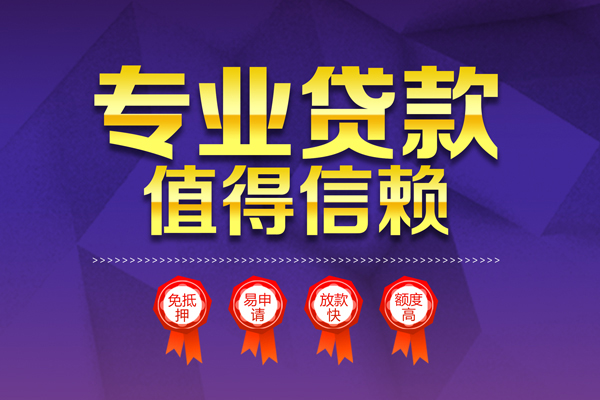北京2民间短借-北京2哪里可以信用贷款-北京2私人借贷电话号码 北京2民间短借-北京2哪里可以信用贷款-北京2私人借贷电话号码
