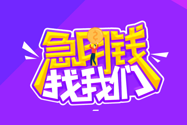 北京2民间借贷无视黑白