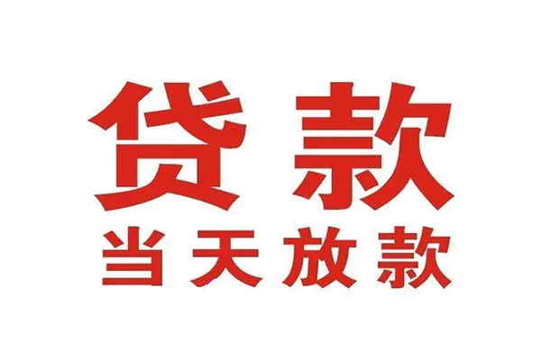 北京2靠谱个人借钱