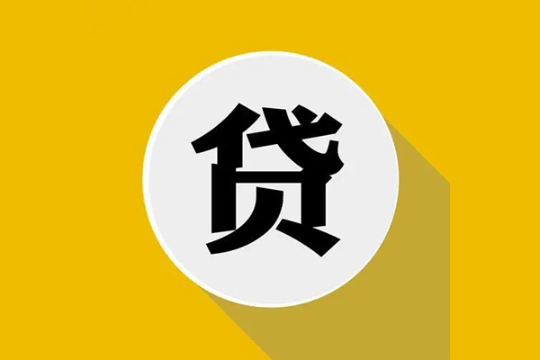 北京2身份证贷款-北京2快速借私借-北京2民间借贷